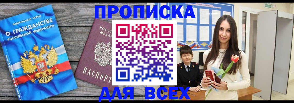 временная регистрация законно в Елабуге
